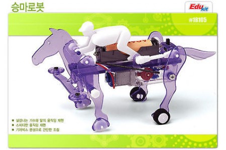 HORSE ROBOT