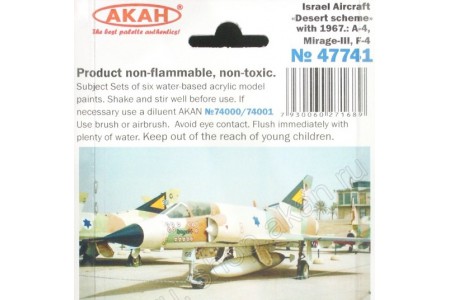 Acrylic paint set: Israeli aircraft A4/ F4/ Mirage from 1967 (or Lacquer paint set)