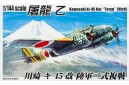 1/144 Kawasaki Ki-45 Kai w/ diorama (2 kits)