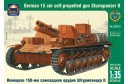1/35 German 150mm self propelled gun Sturmpanzer II