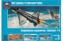 1/72 BAC Lightning F6