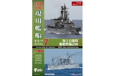 1/1250 CURRENT JAPAN SHIPS COLLECTION (prebuilt)