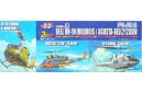 1/144 Bell UH-1N Iroquois (2 kits)
