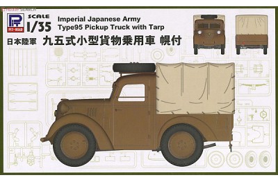 1/35 Japanese army Type 95 pickup truck