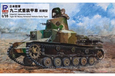 1/35 Japanese army Type 92 Heavy Armored Vehicle Early