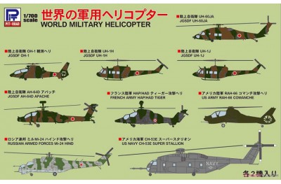 1/700 World Military Helicopters
