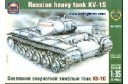 1/35 Russian tank KV-1S