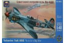 1/48 Yakolev Yak-9DD Russian fighter