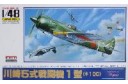 1/48 Kawasaki Ki-100 Tony