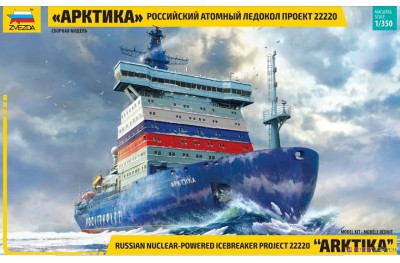 1/350 Russian nuclear powered icebreaker Arktika 